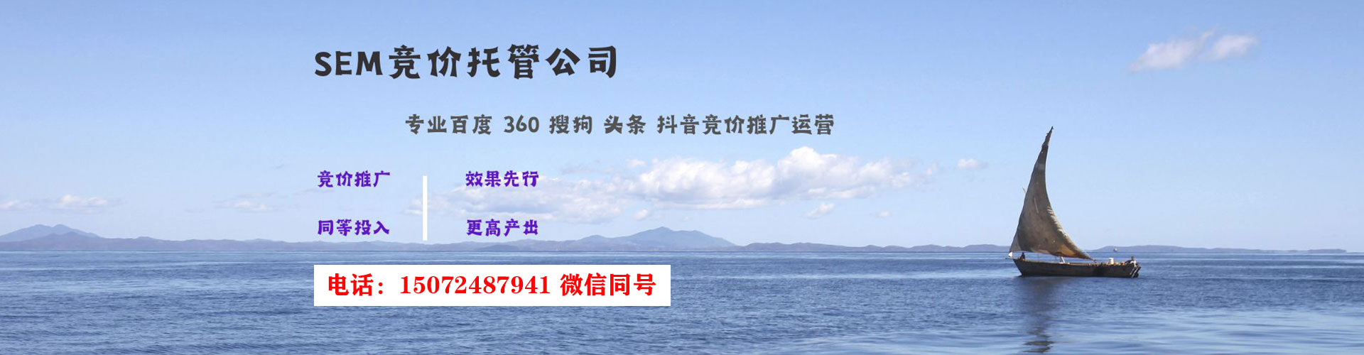 怀宁如何做sem